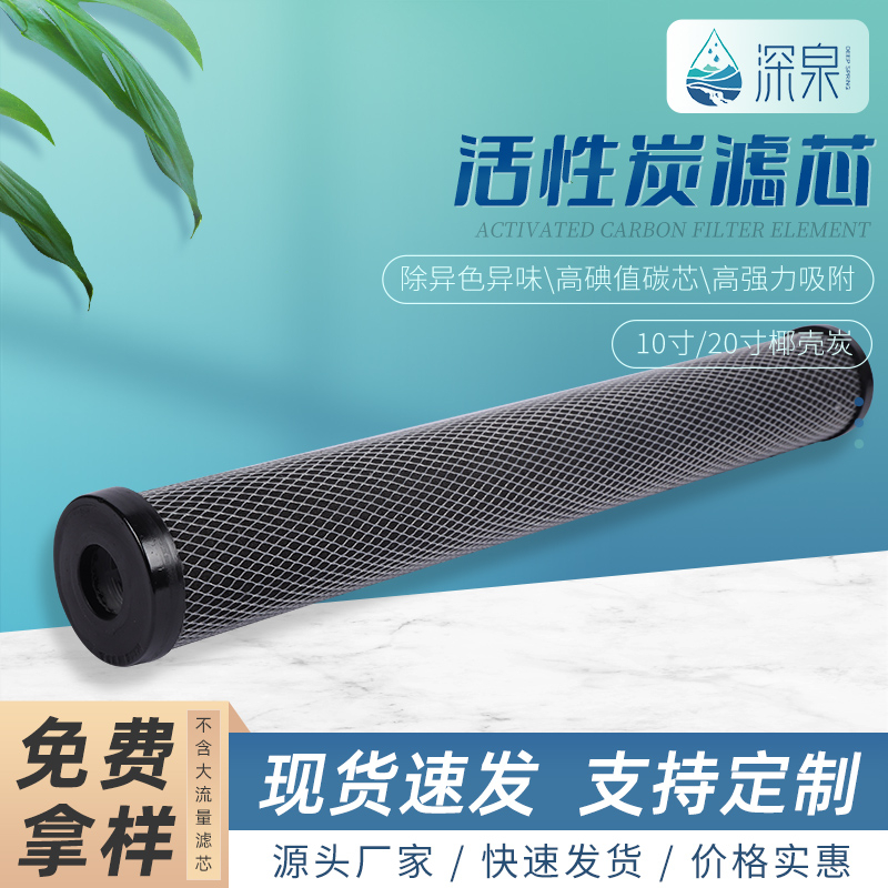 活性炭濾芯需要多久更換1次？